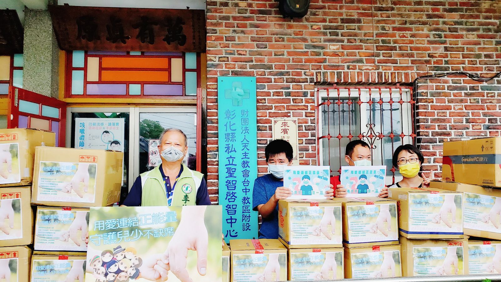 影／早療機構防疫物資耗罄　民間籌募守護天使健康 - https://www.watchmedia01.com