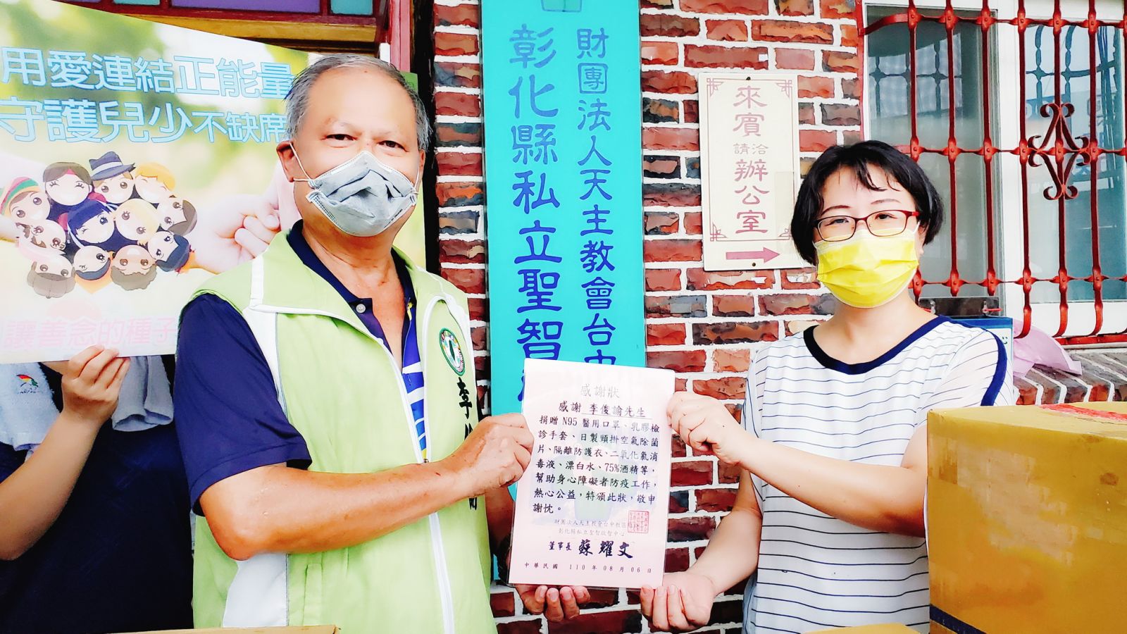 影／早療機構防疫物資耗罄　民間籌募守護天使健康 - https://www.watchmedia01.com