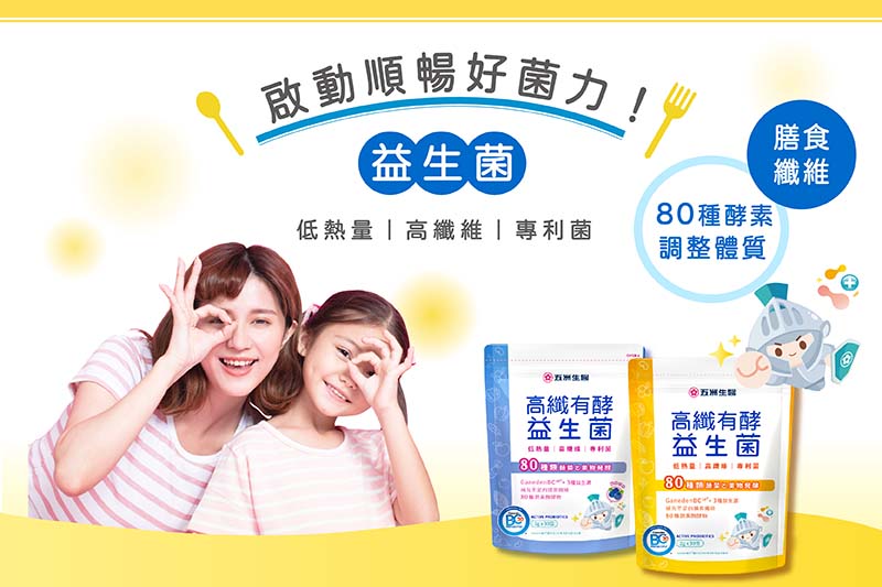 光喝乳酸飲料就能補充益生菌？吃對才能有鋼鐵般防護 - https://www.watchmedia01.com