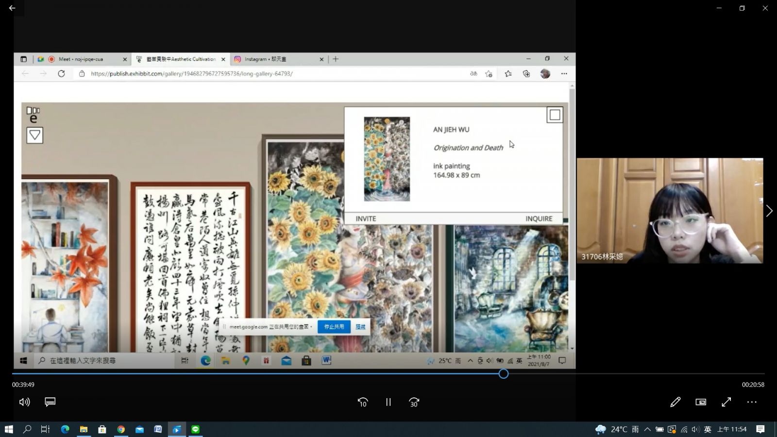 影／藝苗實驗中－國立員林高中第18屆美術班畢業展 - https://www.watchmedia01.com