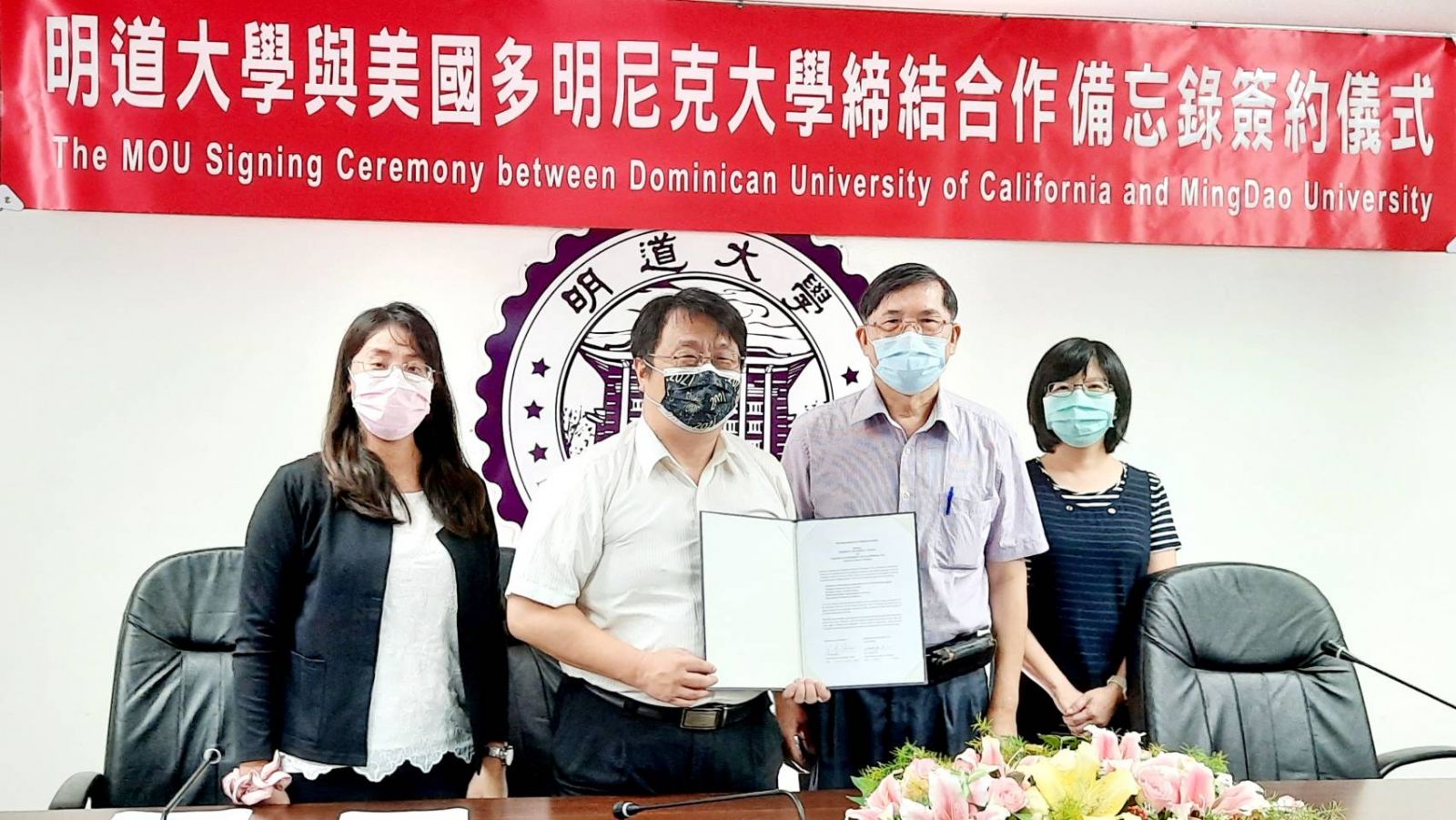 影／明道大學與美國兩高校締結姊妹校　強化國際課程合作 - https://www.watchmedia01.com