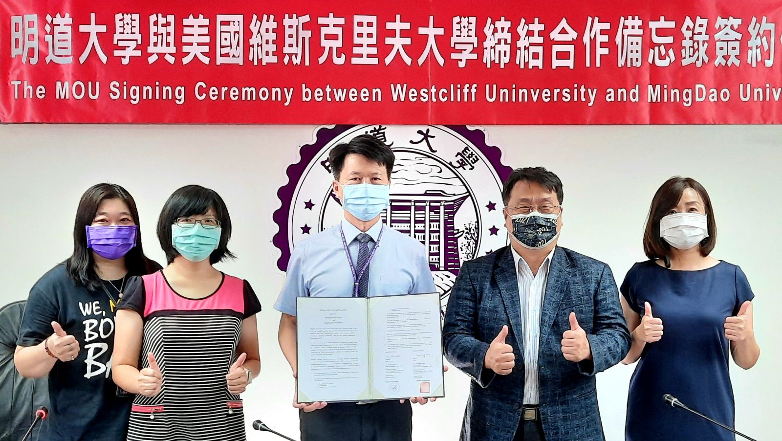 影／明道大學與美國兩高校締結姊妹校　強化國際課程合作 - https://www.watchmedia01.com