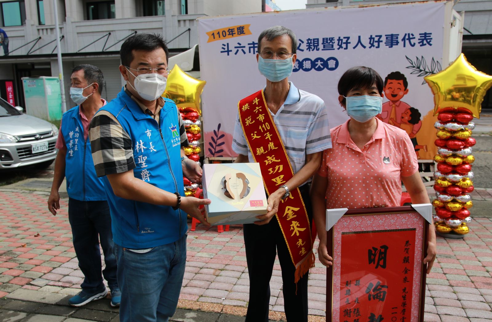 斗六模範父親到家頒獎　推崇好人好事熱心公益 - https://www.watchmedia01.com