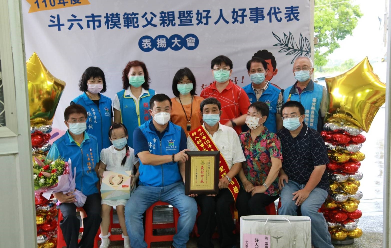 斗六模範父親到家頒獎　推崇好人好事熱心公益 - https://www.watchmedia01.com