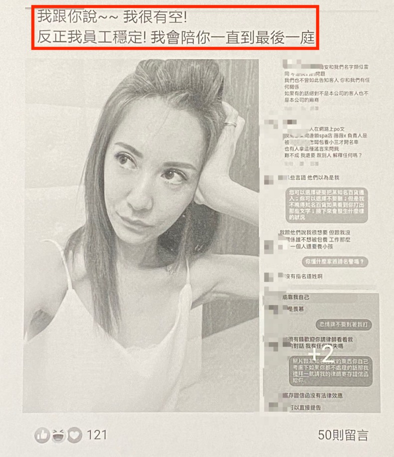 獨 / 「霸氣安安」辱罵同業被起訴 資產遭假扣押 - https://www.watchmedia01.com