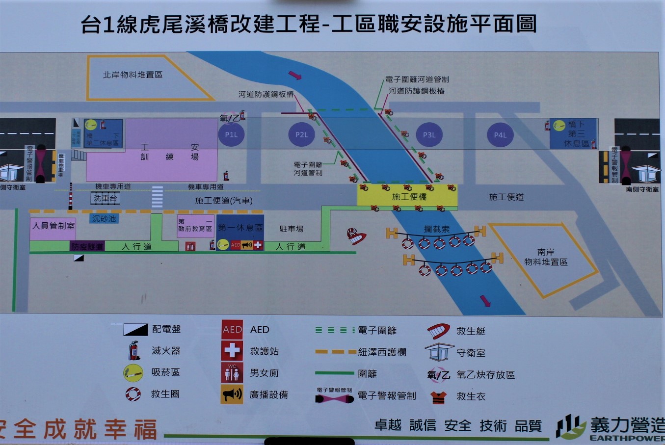 張麗善履勘虎尾溪橋拓寬 認可工地安全衛生規劃 - https://www.watchmedia01.com