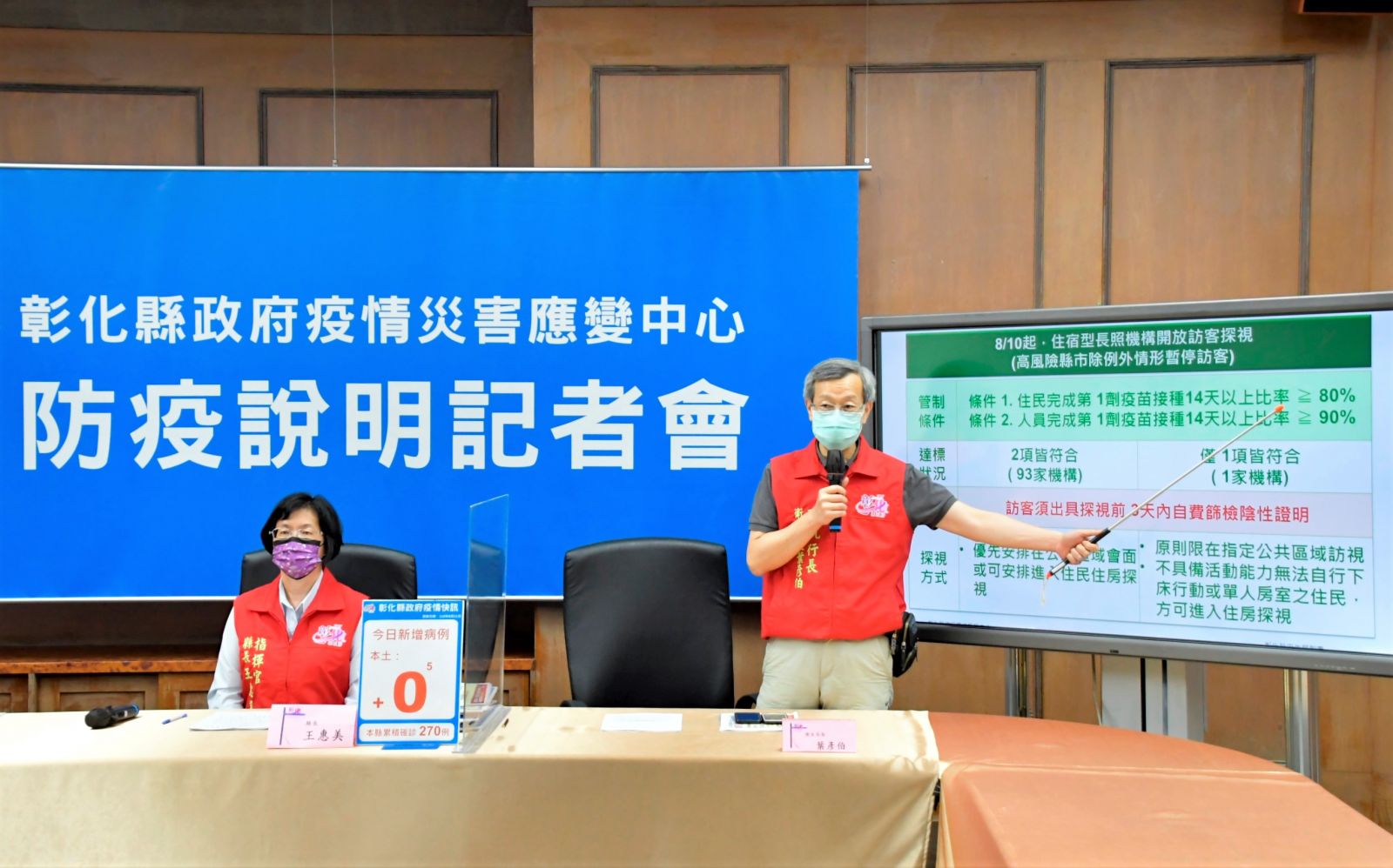 影／彰化率全台之先！娃娃機有條件開放、住宿型長照機構開放探親 - https://www.watchmedia01.com