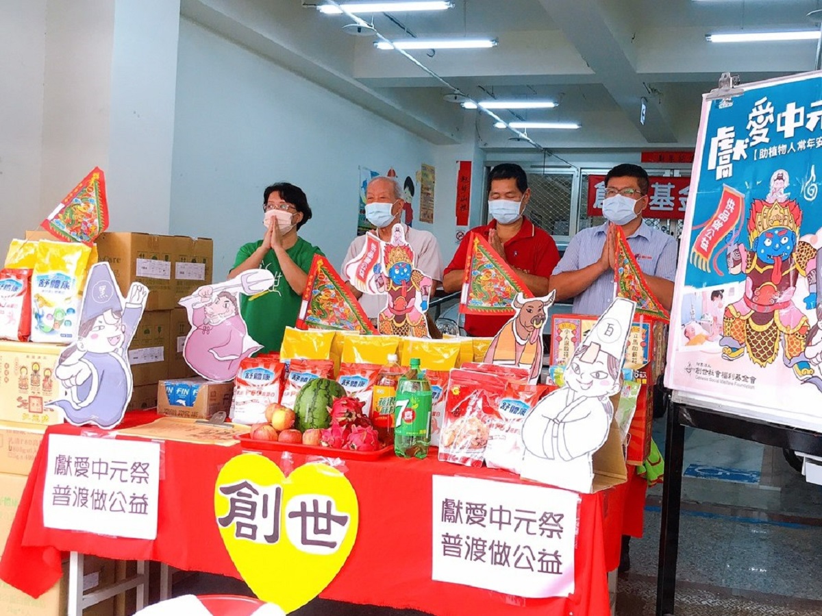 影/創世邀雲林在地企業及宮廟　支持「獻愛中元祭 普渡做公益」 - https://www.watchmedia01.com