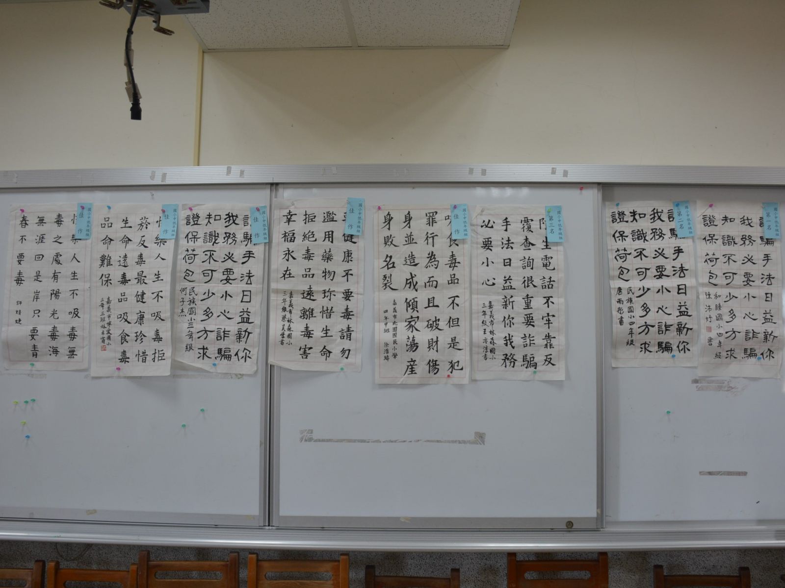 嘉義市警局青春專案書法比賽成績出爐 - https://www.watchmedia01.com