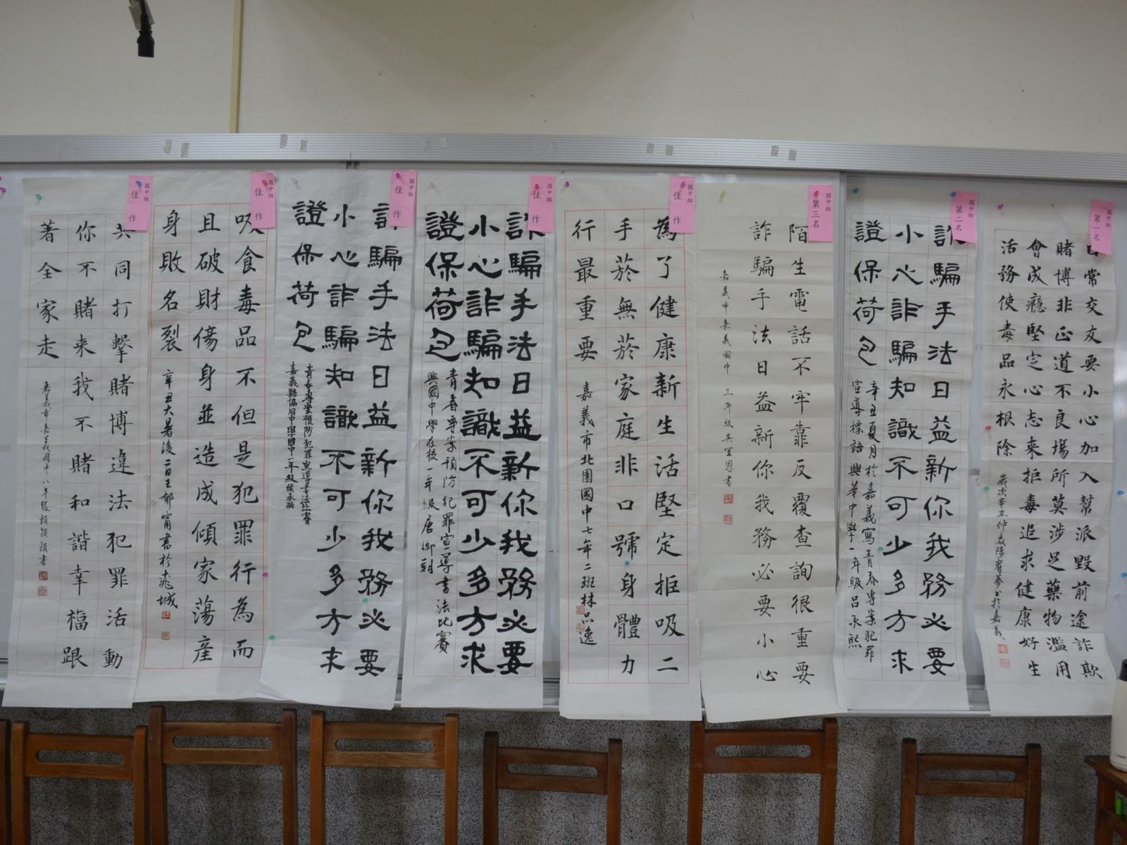 嘉義市警局青春專案書法比賽成績出爐 - https://www.watchmedia01.com