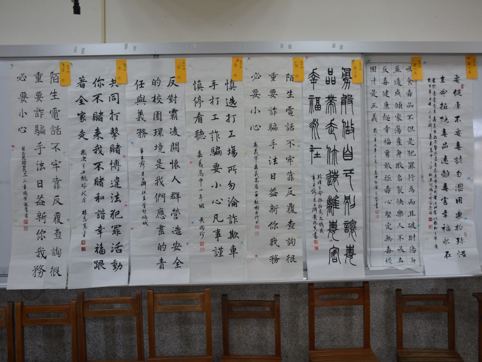 嘉義市警局青春專案書法比賽成績出爐 - https://www.watchmedia01.com