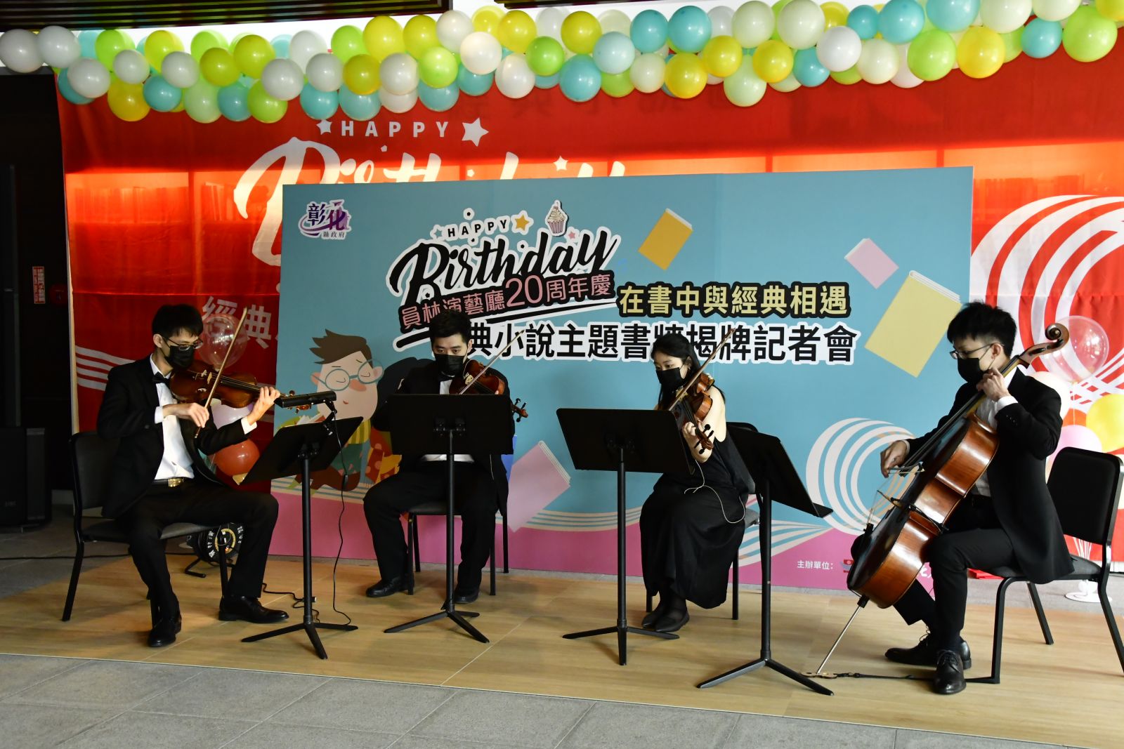 影／員林演藝廳20周年慶　經典小說主題書牆揭牌 - https://www.watchmedia01.com