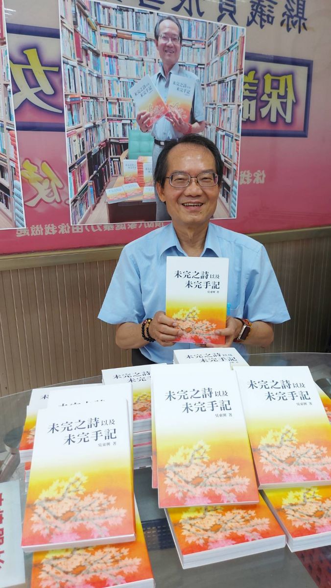 影／老文青吳東興「未完之詩以及未完手記」新書發表 - https://www.watchmedia01.com