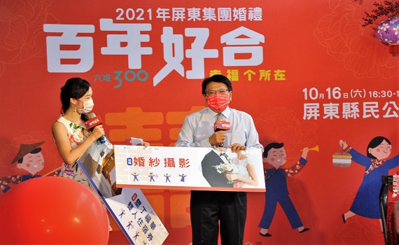 屏東集團婚禮10月登場 縣長加碼贈住宿券及婚紗攝影 - https://www.watchmedia01.com