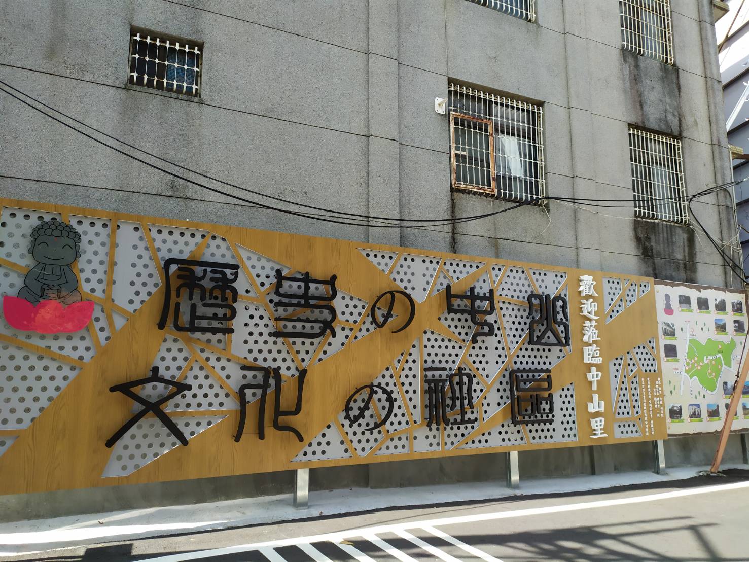 影／入口意象牆體揭牌　展現中山社區歷史與文化內涵 - https://www.watchmedia01.com
