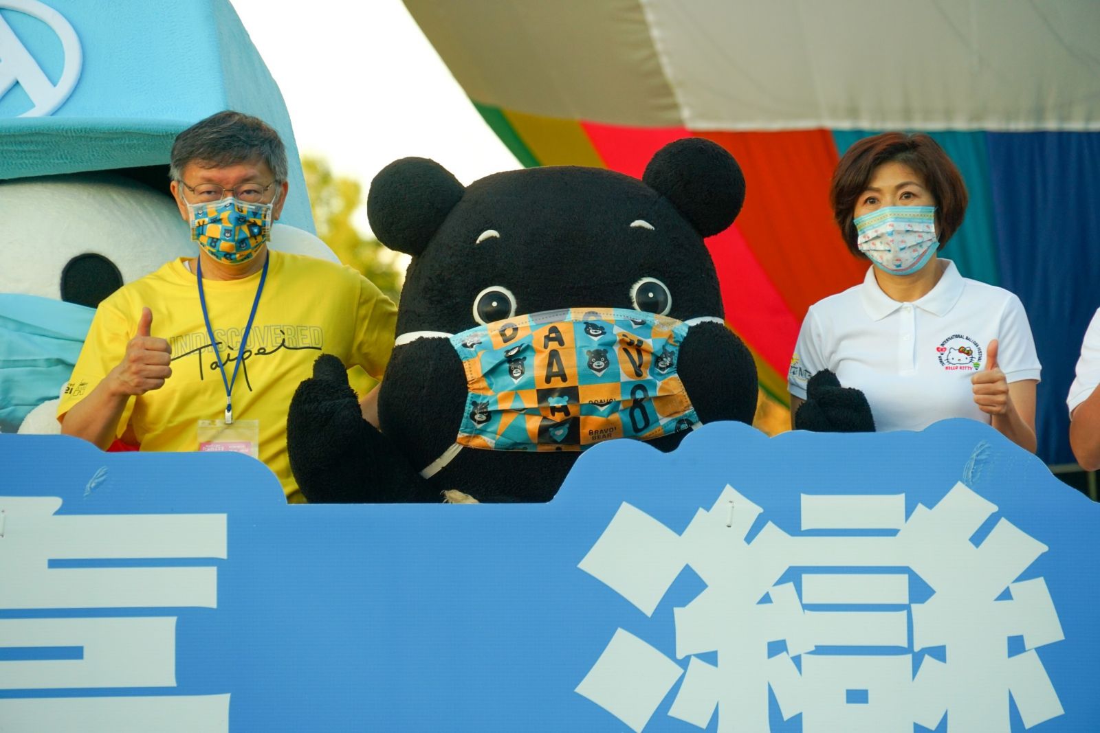 臺灣國際熱氣球嘉年華開幕 HELLO KITTY「熊讚」吸睛 - https://www.watchmedia01.com