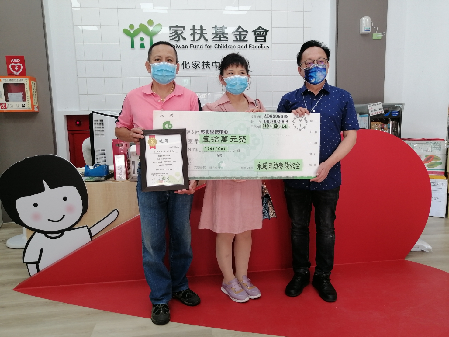 影／讓情人節更有溫度　彰化3暖心自助餐店集資捐款助家扶 - https://www.watchmedia01.com