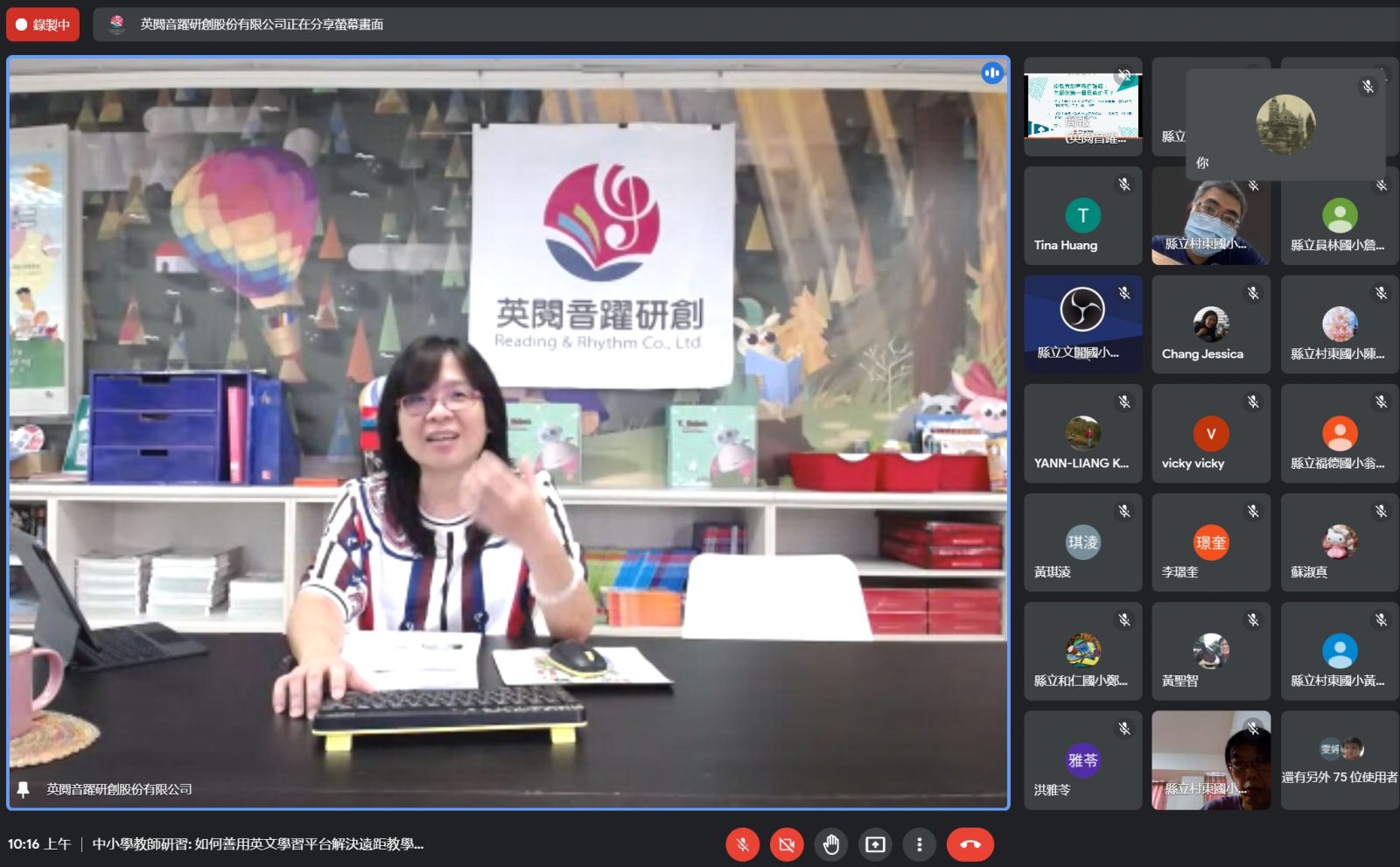 大手攜小手　大葉大學英語系線上英語課程不停學 - https://www.watchmedia01.com