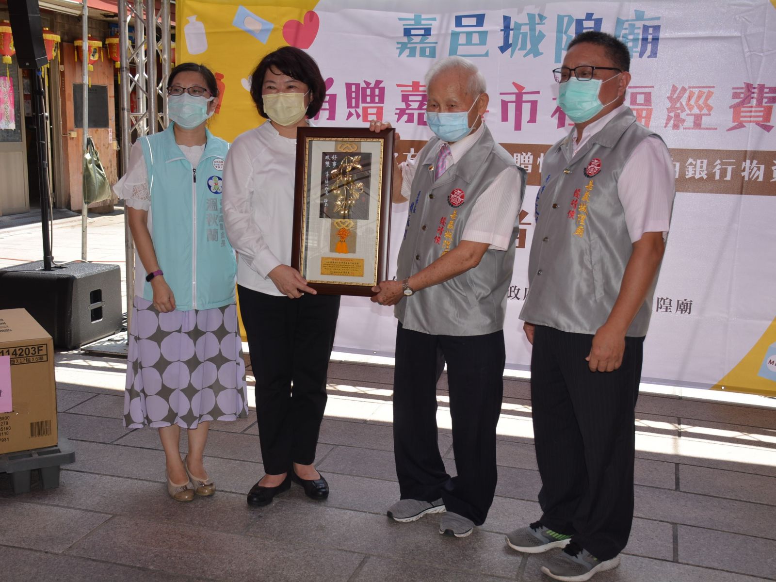 捐贈社福經費　嘉邑城隍廟助弱勢翻轉 - https://www.watchmedia01.com