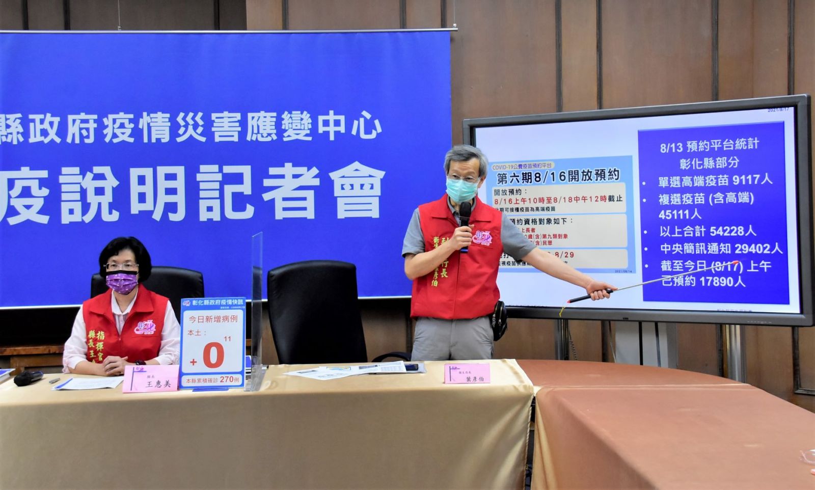 彰化連續11天加零　與北部確診者足跡重疊需做好自主健康管理 - https://www.watchmedia01.com