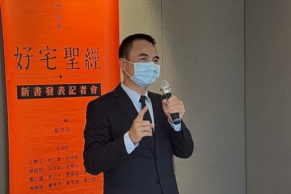 臺灣結構安全教父戴雲發《好宅聖經》傳授選購房屋心法 - https://www.watchmedia01.com