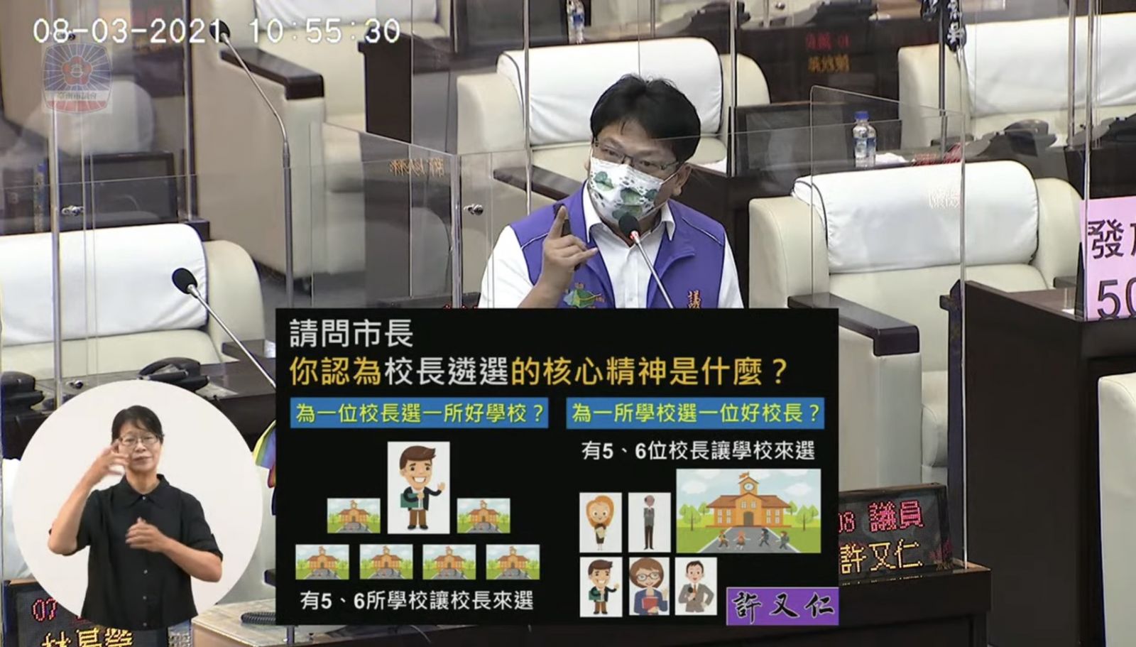 全力抵制議員推動校長遴選自治條例 議員：黃偉哲在怕什麼？ - https://www.watchmedia01.com