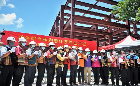 綠珠雕琢6 年重建計畫 原民文化園區民族劇場鋼構上梁 - https://www.watchmedia01.com