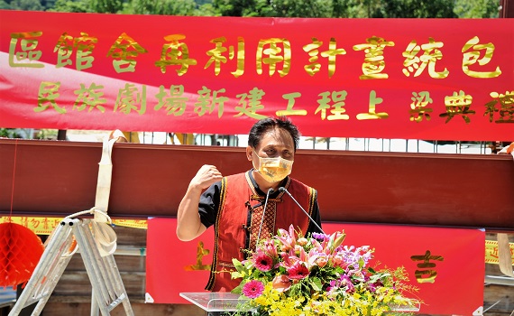 綠珠雕琢6 年重建計畫 原民文化園區民族劇場鋼構上梁 - https://www.watchmedia01.com