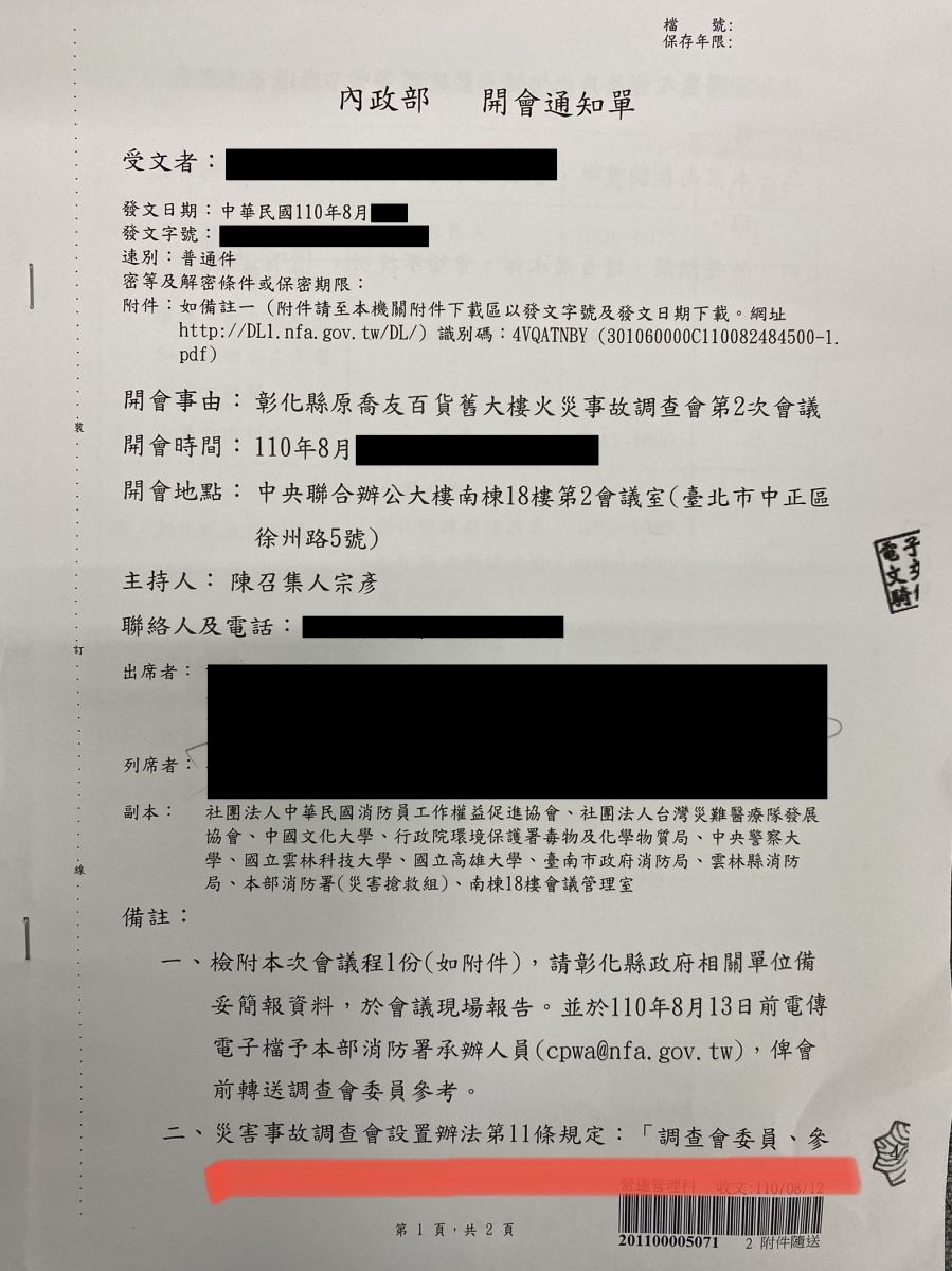彰化喬友大火49天家屬要求真相與檢討　縣府：兩週內召開跨局處說明會 - https://www.watchmedia01.com