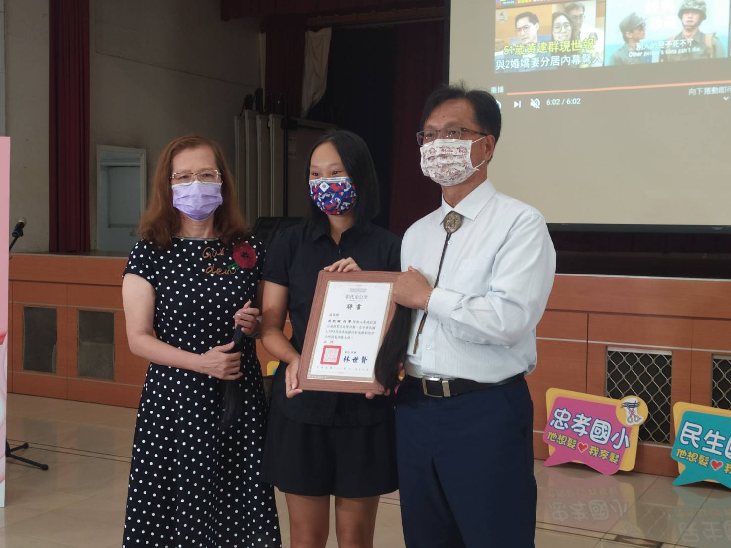 學生沒有很多錢　彰市8國中小「他想髮，我享髮」捐髮助癌友 - https://www.watchmedia01.com
