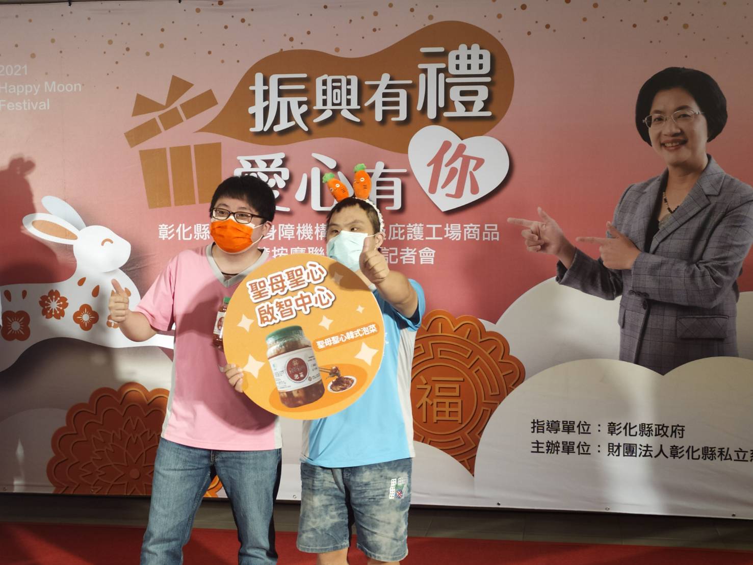 彰縣社福團體秋節禮品聯合行銷　LINE平台愛心點擊一次選購 - https://www.watchmedia01.com