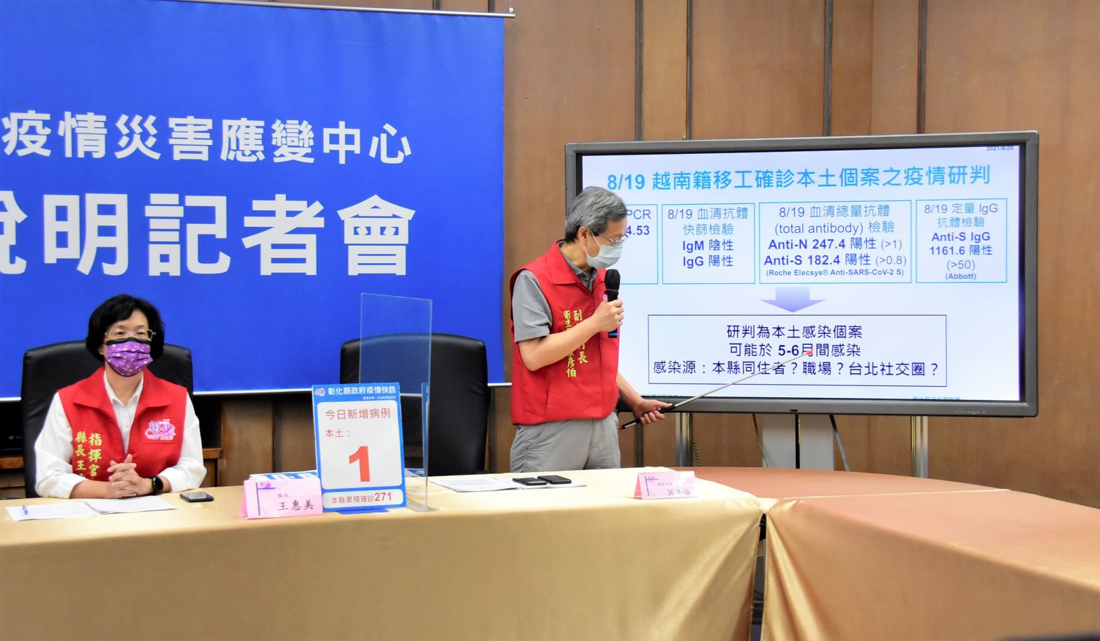 打破連續12天+0　彰化新增1外籍移工染疫研判為本土個案 - https://www.watchmedia01.com