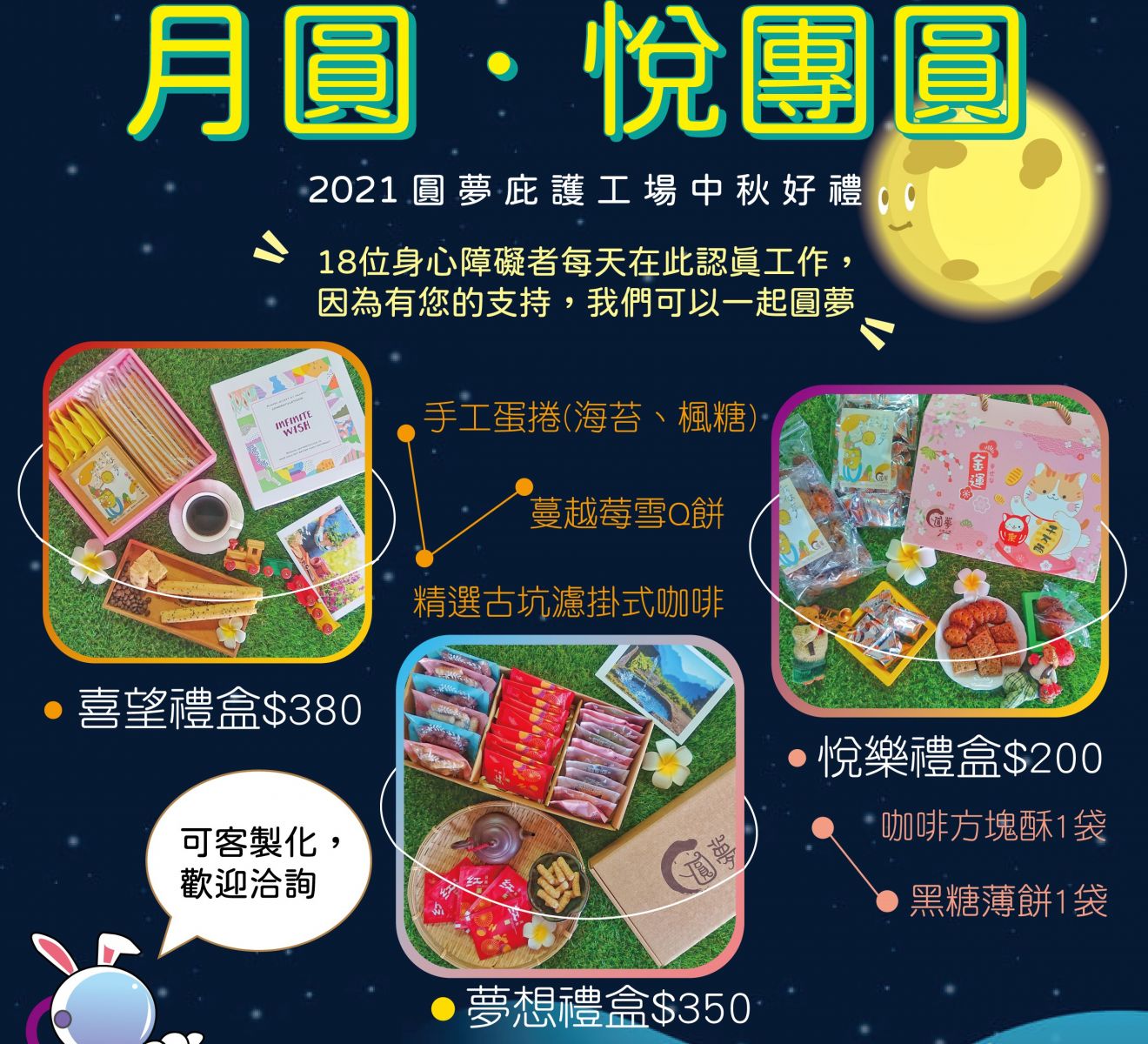 老師怎麼辦？都沒有人來買　庇護工場沒有中秋月餅訂單 - https://www.watchmedia01.com