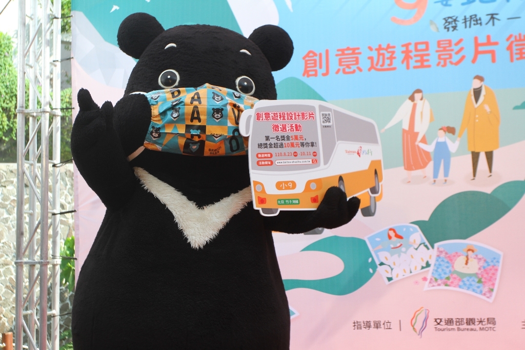 台灣好行北投竹子湖線創意遊程影片徵選 總獎金超過10萬元好康限量套票下殺99元 - https://www.watchmedia01.com