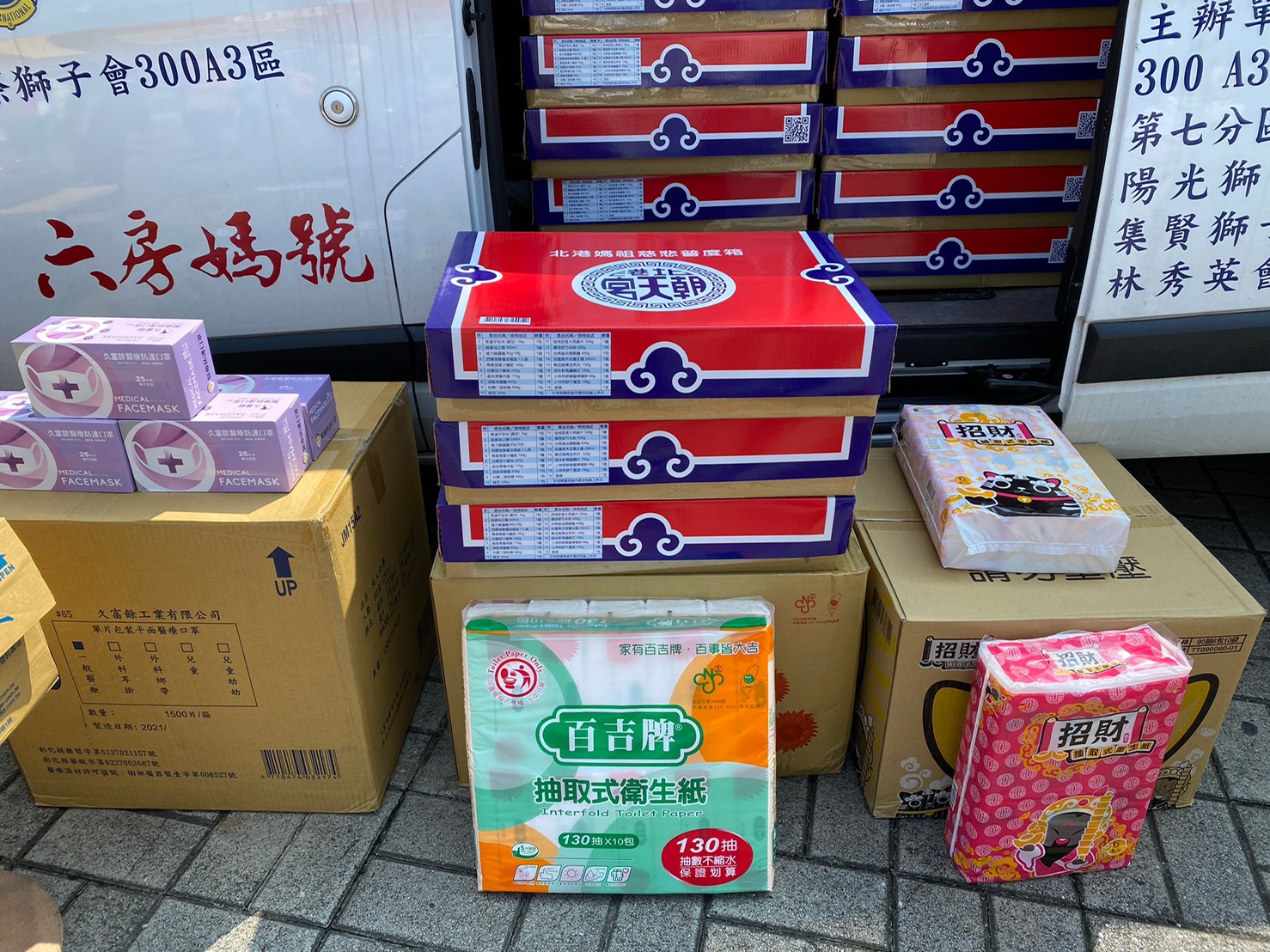 影／防疫關懷物資送20鄉鎮身障者　愛無礙跨越障礙傳媽祖的愛 - https://www.watchmedia01.com