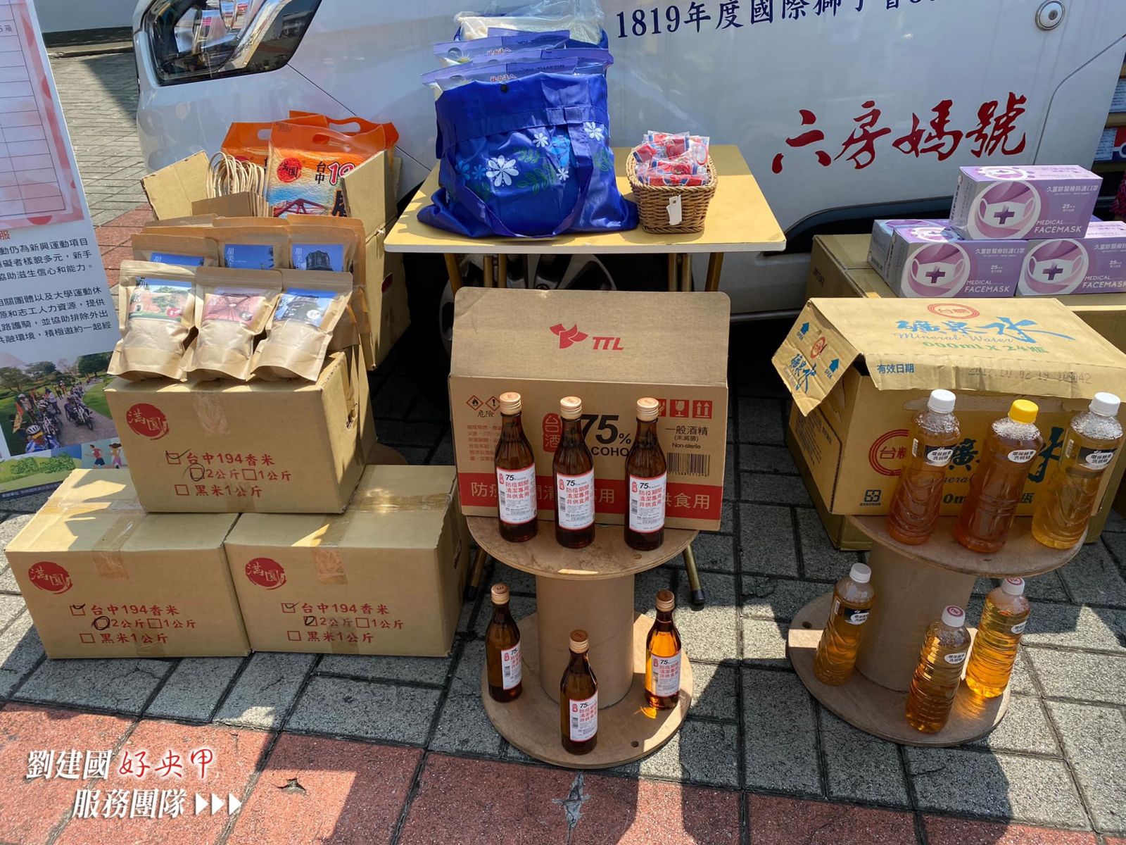 影／防疫關懷物資送20鄉鎮身障者　愛無礙跨越障礙傳媽祖的愛 - https://www.watchmedia01.com