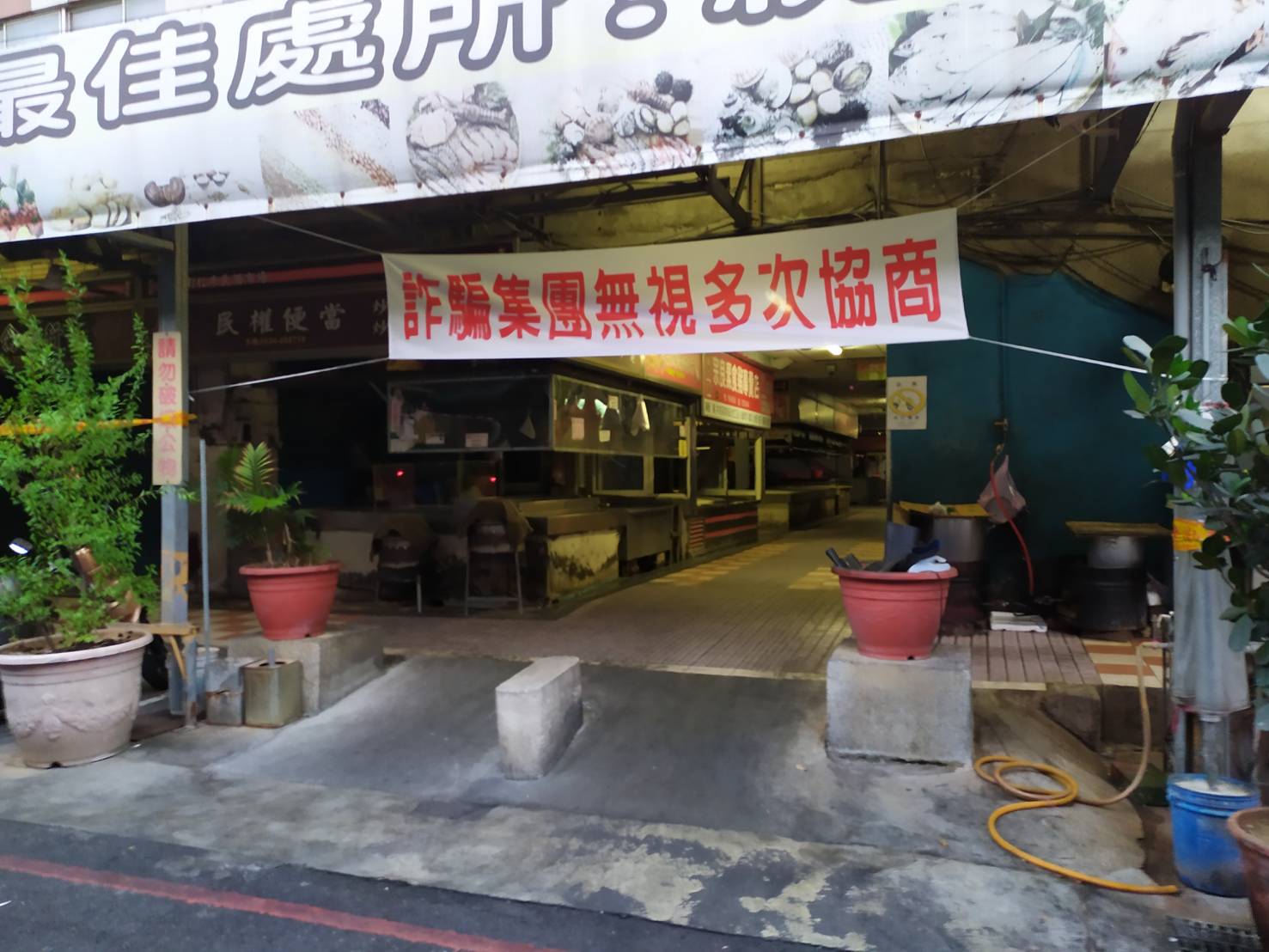 彰市代會通過公有市場搬遷補助條例　民權市場攤商可獲2萬元補助 - https://www.watchmedia01.com