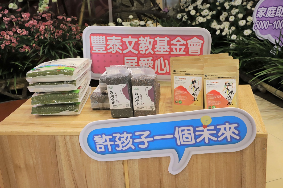 豐泰文教基金會捐贈助學金 雲林千名學子受惠 - https://www.watchmedia01.com