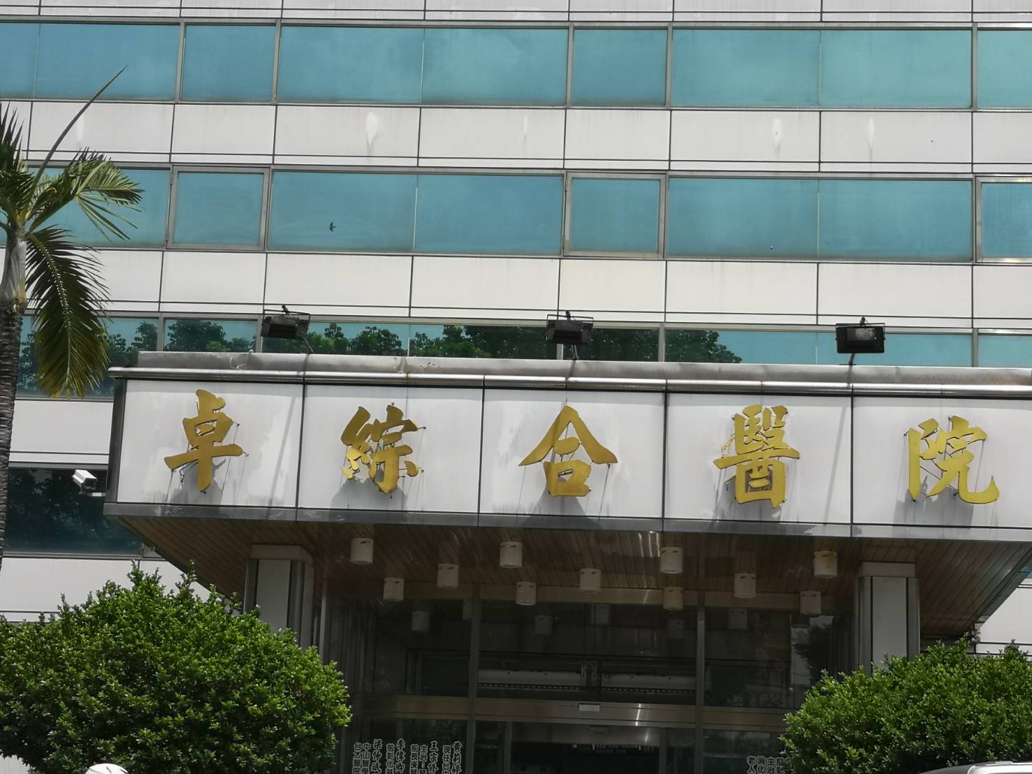 影／接種完就暈倒　男大生施打高端疫苗後身軀軟癱 - https://www.watchmedia01.com
