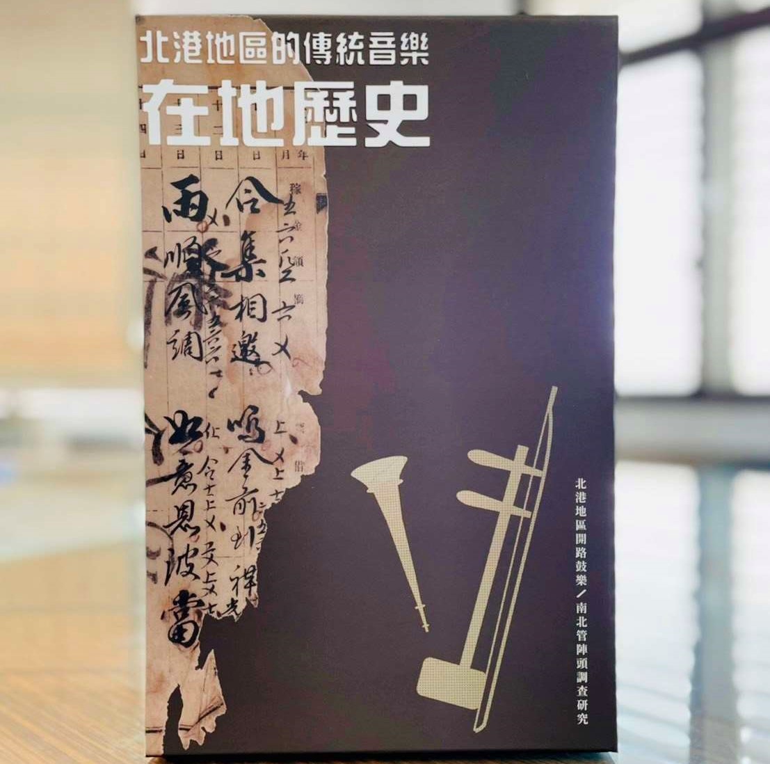 北港工藝神匠出版界的LV精品　為雲林勇奪國史館臺灣文獻3大獎 - https://www.watchmedia01.com