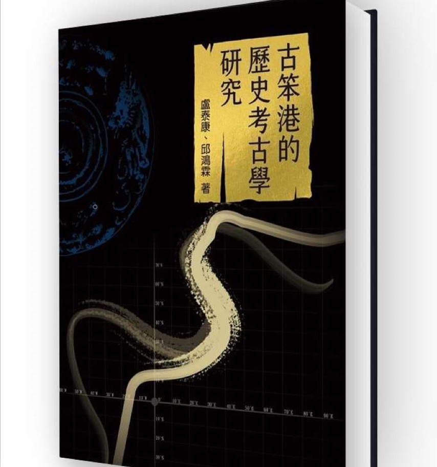 北港工藝神匠出版界的LV精品　為雲林勇奪國史館臺灣文獻3大獎 - https://www.watchmedia01.com