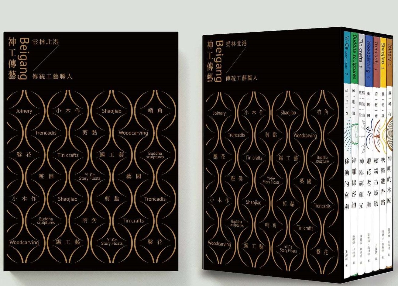 北港工藝神匠出版界的LV精品　為雲林勇奪國史館臺灣文獻3大獎 - https://www.watchmedia01.com