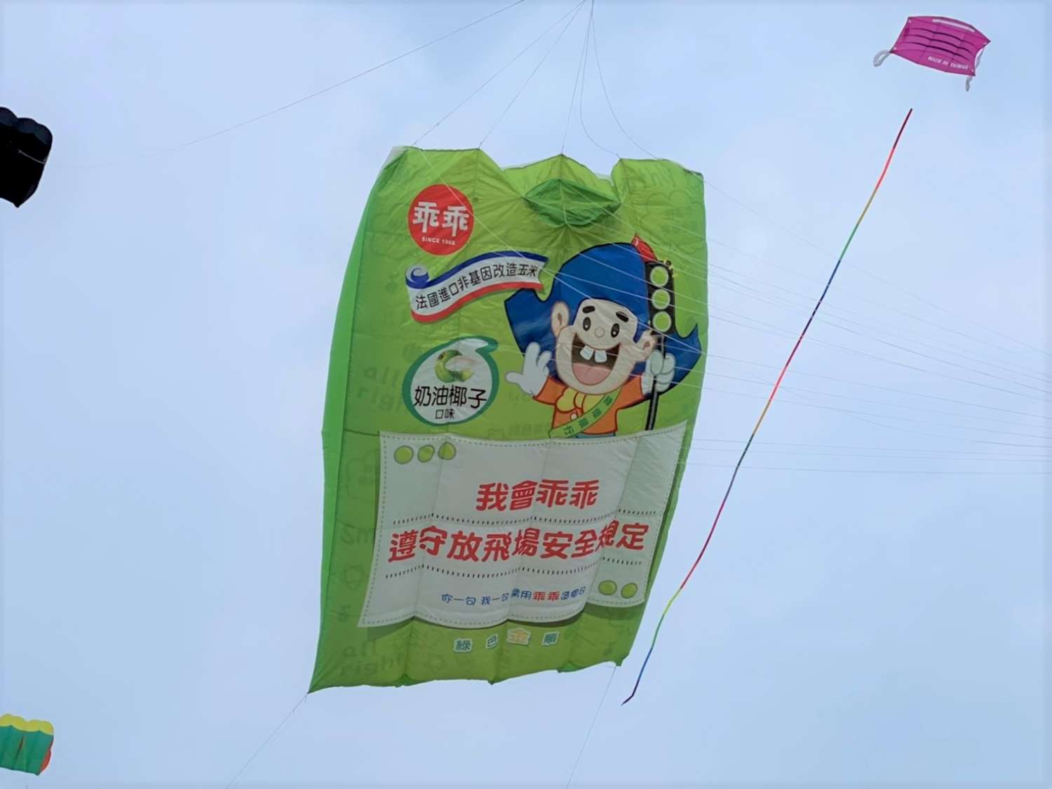 2021新竹市國際風箏節將登場 28日網路預約現場觀看巨型與特技風箏 - https://www.watchmedia01.com