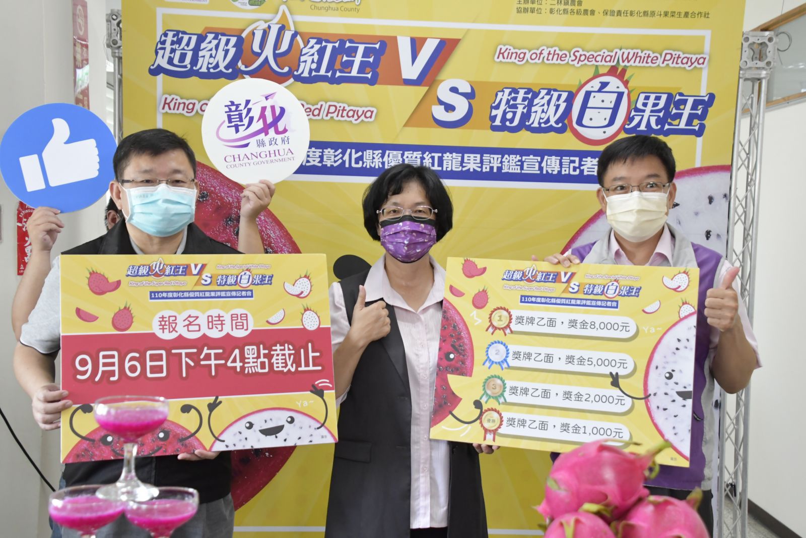 影／彰縣紅龍果評鑑登場紅白肉各50組尬場 - https://www.watchmedia01.com