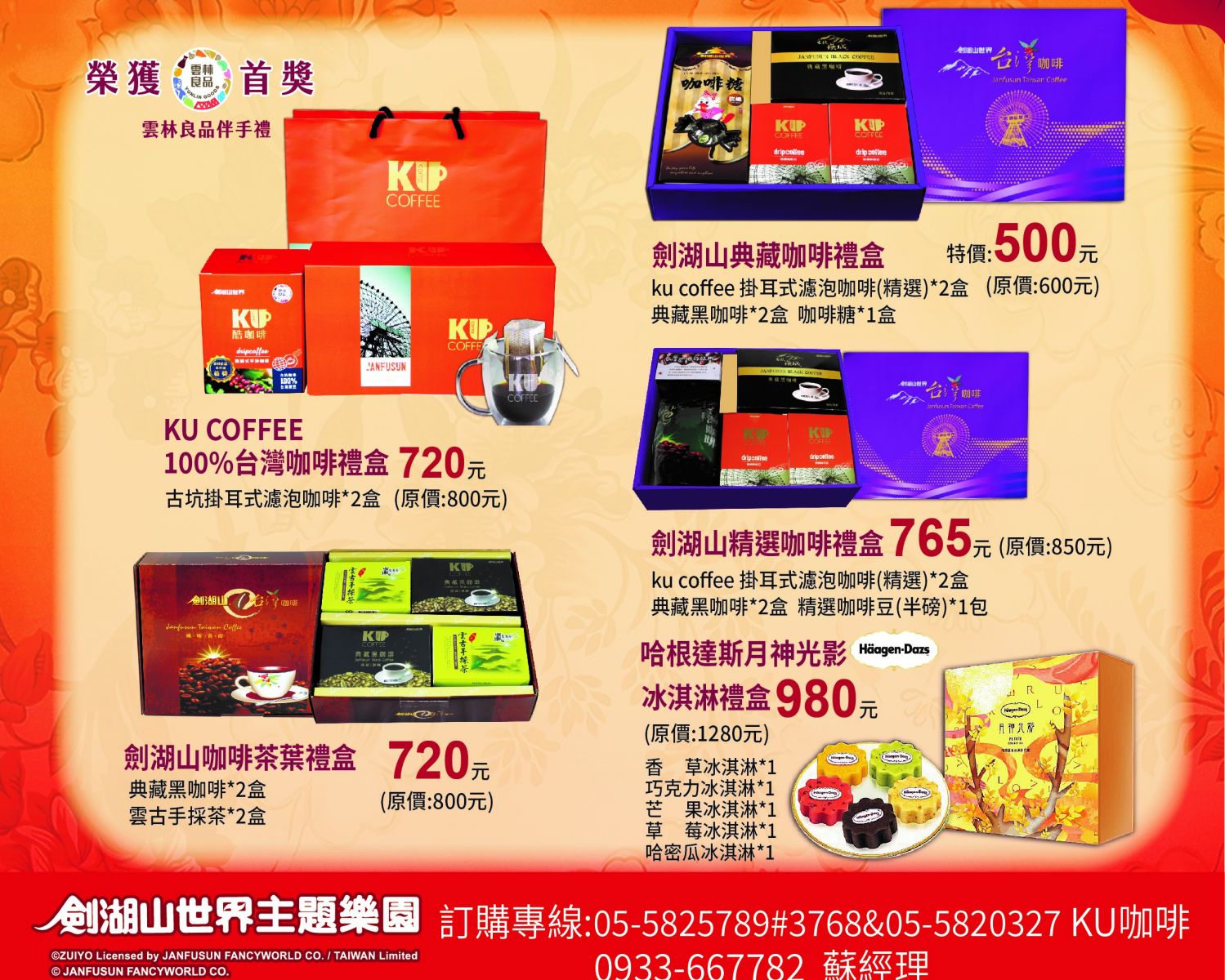 影／雲林唯一五星級大飯店揭牌　劍湖山同時推出多項中秋優惠 - https://www.watchmedia01.com