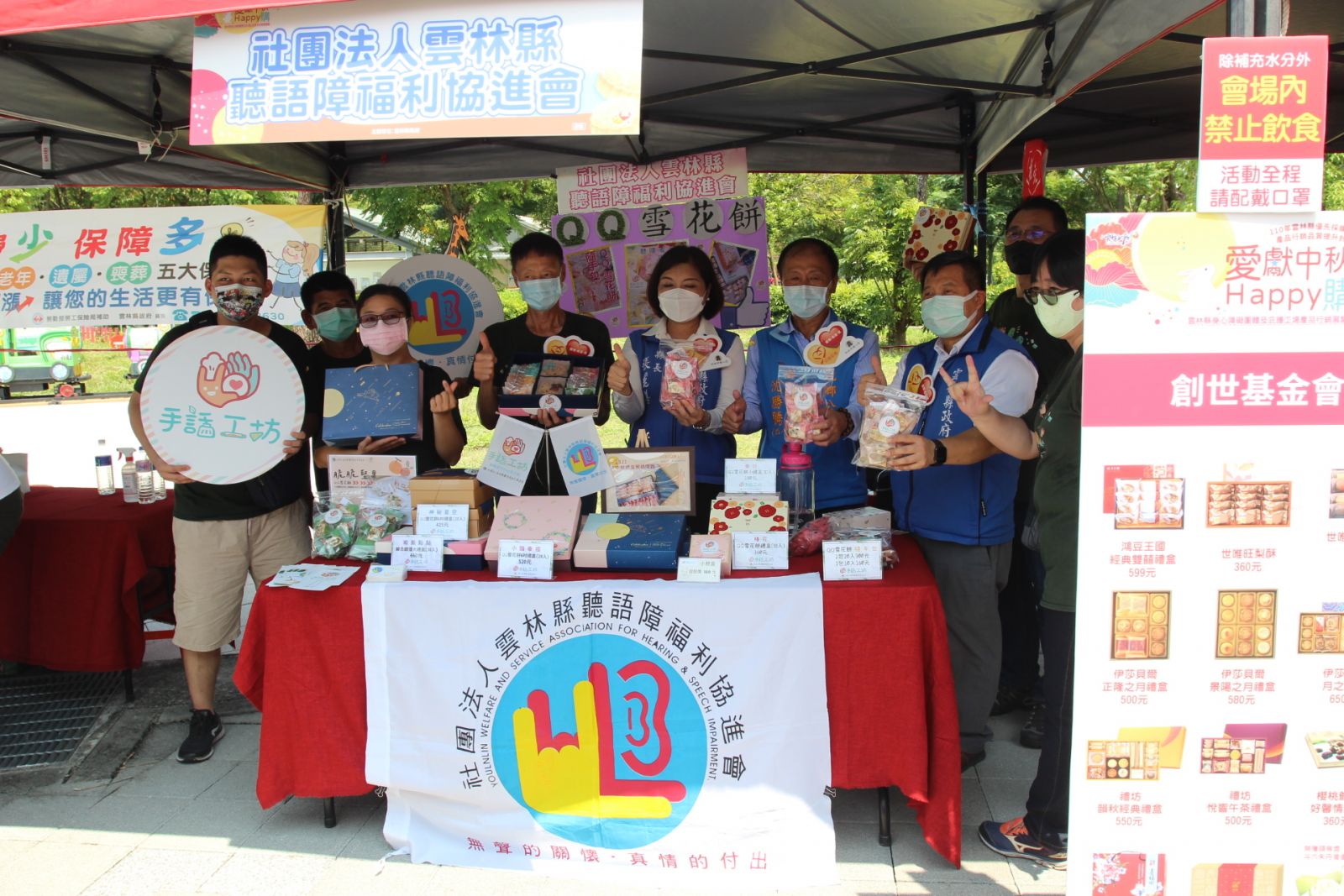 雲林身障團體推中秋佳禮 愛獻中秋 Happy購促銷產品 - https://www.watchmedia01.com