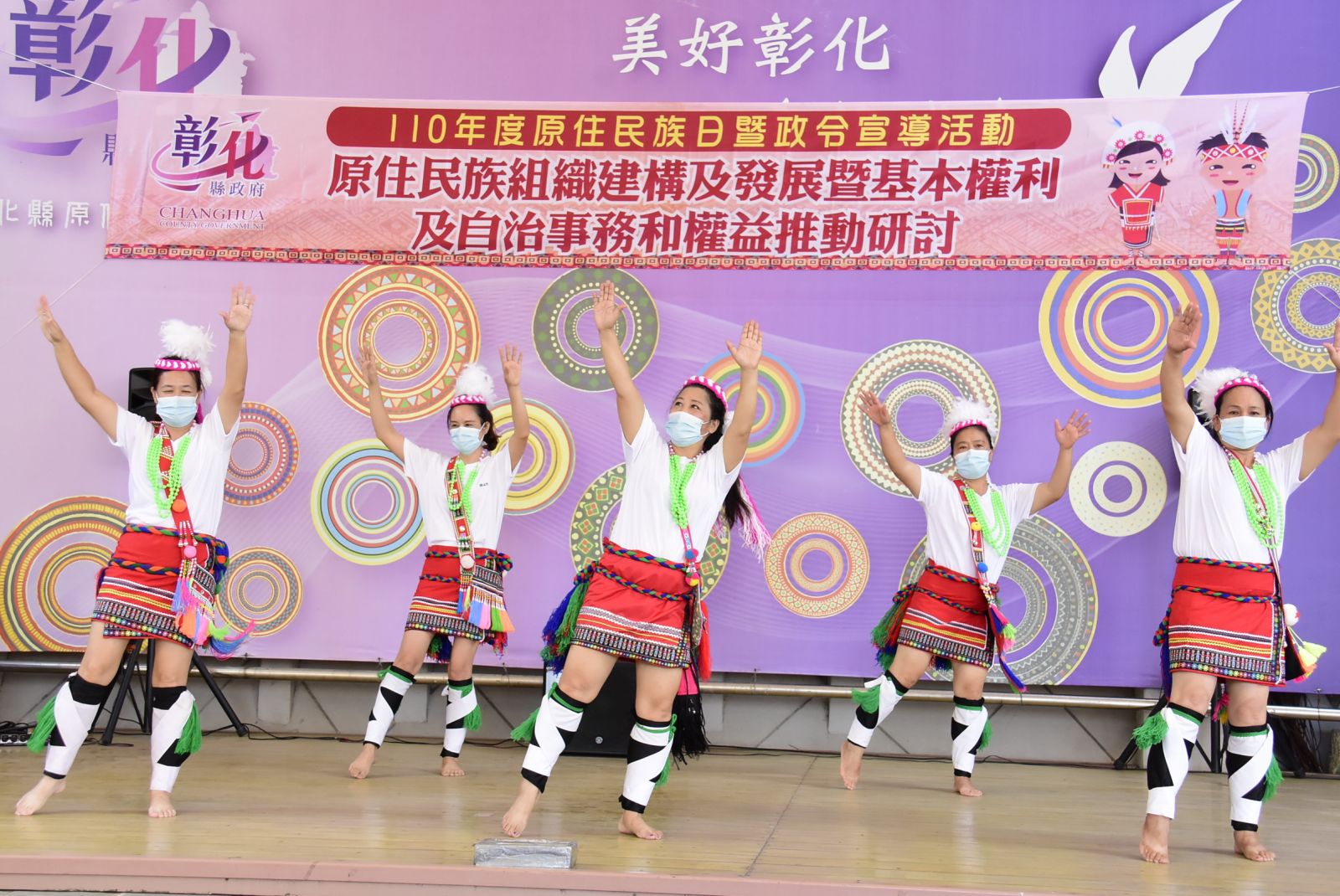 影／原汁原味！彰化縣原住民族日活動王惠美也勁歌熱舞 - https://www.watchmedia01.com