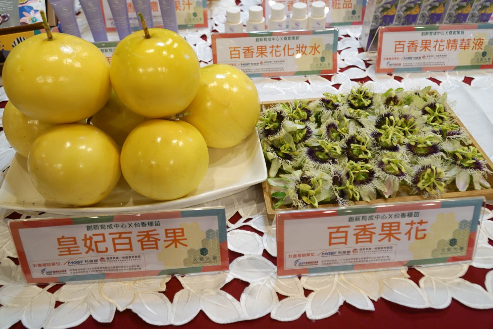 影／大葉大學、台香種苗產學合作首創百香果花美粧品 - https://www.watchmedia01.com