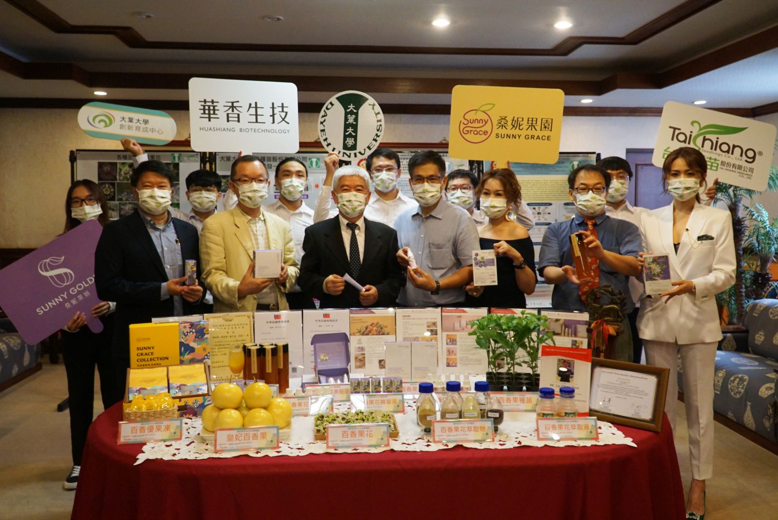 影／大葉大學、台香種苗產學合作首創百香果花美粧品 - https://www.watchmedia01.com