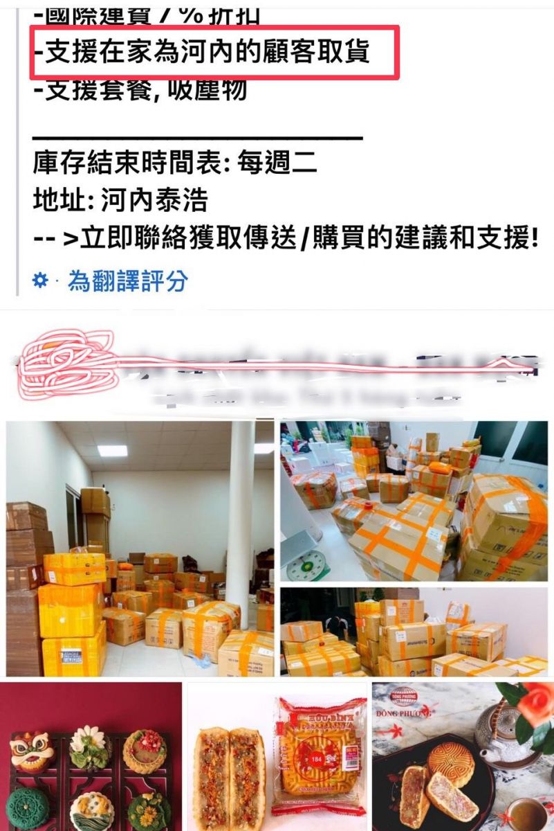 影／「越」餅直送臺灣網售　驗出非洲豬瘟病毒 - https://www.watchmedia01.com